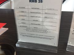 -滩万日本料理Nadaman(国贸大酒店)