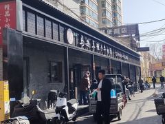 -清真·马安军辣子牛肉面