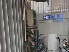 -玫瑰咖啡(中山六路店)