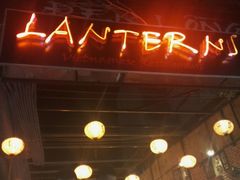 -Lanterns Vietnamese Restaurant
