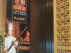 -香厨中餐厅(松北香格里拉店)