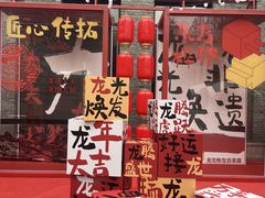 -1912街区