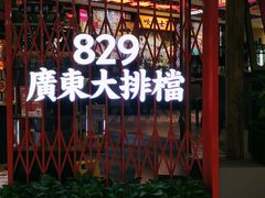 -银座mall(东直门店)