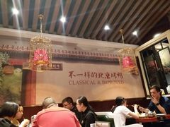 大堂-皇城根北京风味主题餐厅(滨海万达店)