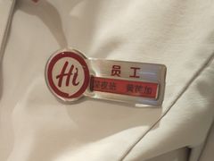 -海底捞火锅(丰尚国际广场店)