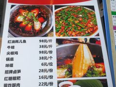 菜单-耗儿鱼蛙蛙叫·老成都火锅(蛇口海昌街店)
