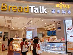 -BreadTalk面包新语·烘焙蛋糕(领展购物广场店)