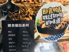 -留夫鸭(巴黎春天宝山店)