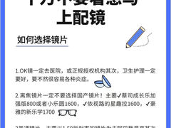 -上海和平眼科医院