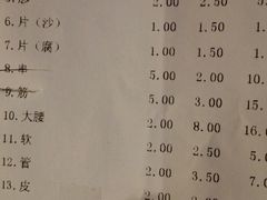 账单-管氏翅吧(马家堡店)