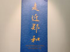 -郑和公园
