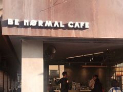 门面-BE NORMAL CAFE(霞溪路店)