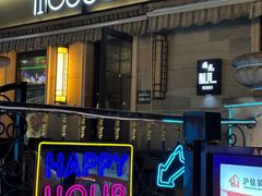 -MOSSO音乐酒吧·live house(长乐路店)