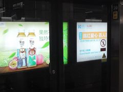 门面-1点点(望京万象汇店)