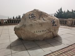 -黑石礁公园