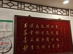 -玉华台饭庄(裕中西里小区店)