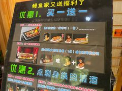 -鳗鱼家·深夜食堂(军博店)