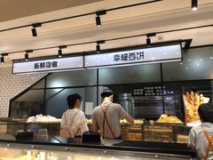 -幸福西饼面包茶饮(车公庙店)