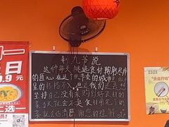 -荆九爷爆炒桥头三嫩(夫子庙店)
