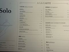 -Solo(衡山路店)