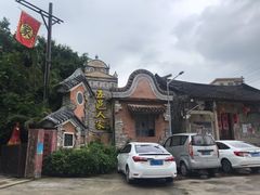 -五邑人家(江门店)