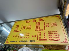 -超记粉店(阜民店)