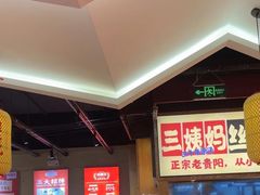 -怪噜范·老贵阳街头名小吃(鸿通城店)