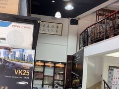 -优车会·V-KOOL威固(北山店)