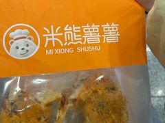 -米熊薯薯 超级糕工厂(富国街店)