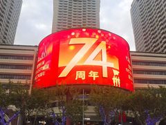 -南京路步行街