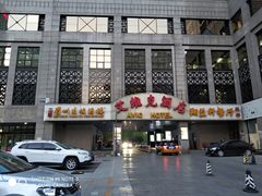 门面-眉州东坡(国贸店)
