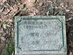 -梧桐山风景名胜区