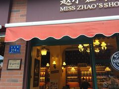 门面-赵小姐的店(鼓浪屿三友店)