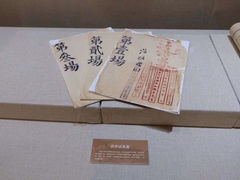 -烟台市博物馆