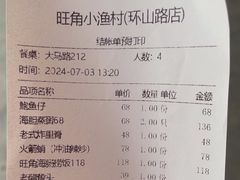 -旺角小渔村·海肠捞饭开创者(环山路店)