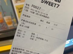 -7分甜(武林银泰店)