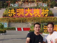 -大槐树寻根祭祖园