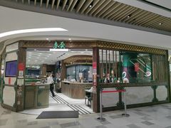 -麦奀云吞面世家 山顶店(山顶广场店)