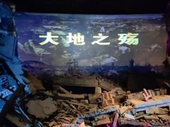 -唐山抗震纪念馆