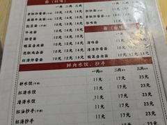 -岳记老成都三味面