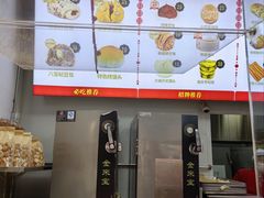 -宫门口馒头铺(创始人总店)
