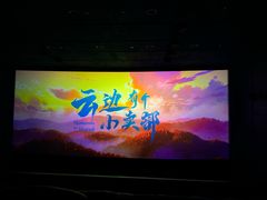 -星轶STARX影城(星沙吾悦广场STARX店)