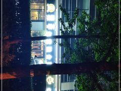 -YAFEE雅菲·粤菜·湘菜·融合菜(魏公村店)