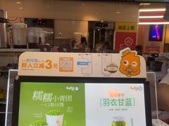 -CoCo都可(香港名都店)