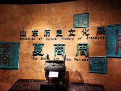 -山东博物馆