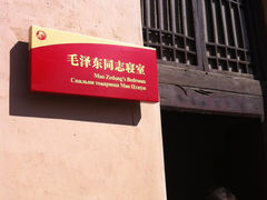 景点-西柏坡纪念馆
