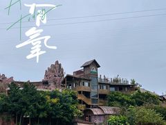-长鹿旅游休博园