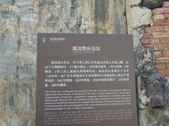 -威远炮台