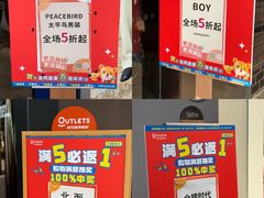 -长沙友阿奥特莱斯