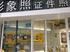 -麻酥酥照相馆(新北店)